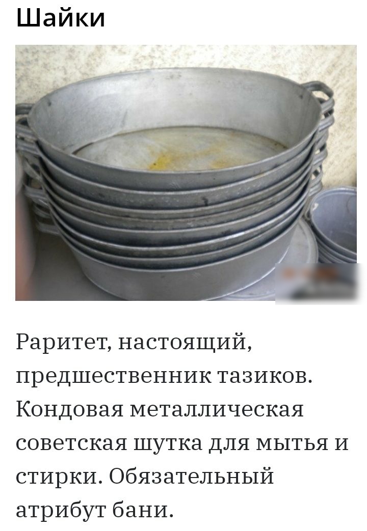 Раритет настоящий предшественник тазиков Кондовая металлическая советская шутка для мытья и стирки Обязательный атрибут бани