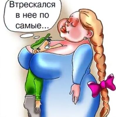 Втрескался в нее по
