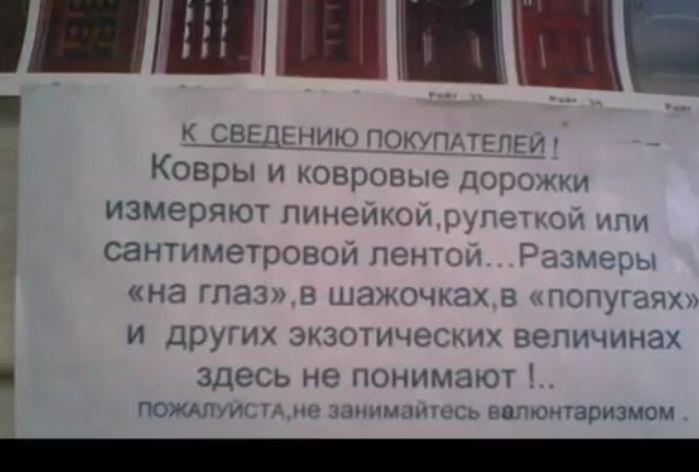 МПЁ ьн 1 Никитыдчит П Ковры и ьовршш т измеряют пинеиши _ _ сентчетрпвои тент на На и шдщхд ь И други дюши инк Гегътчинм здеьь юнимфс ЪС Ч и О ЮЧ ЗГНЗМОН