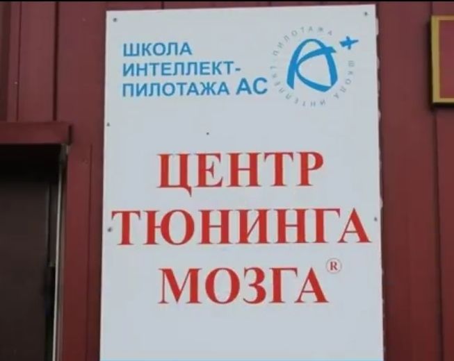 шком интеллект ПИПОТАЖА Ас