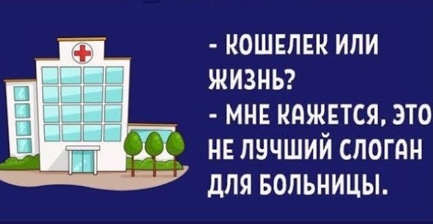КОШЕЛЕК ИЛИ ЖИЗНЬ МНЕ КдЖЕТСЯ ЭТО НЕ ПНЧШИЙ СЛОГАН