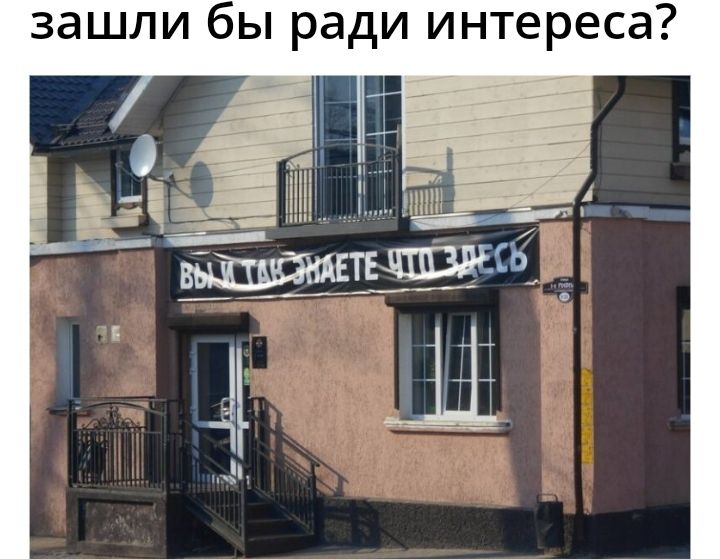 зашли бы ради интереса __