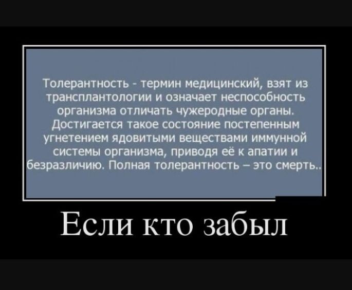 Если кто забыл