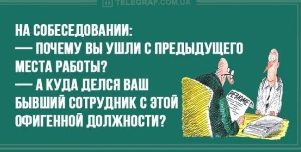 Щ ВПБЕВШПМНШ ПШЕИУ ВН УШЛИ МЕСТА гдвптыг А КУШ ЦЕЛИ ВАШ БЫВШИП СОТРУДНИК ЗП 5 ЮИГЕШЮП ЦПЛЖИПБТИ