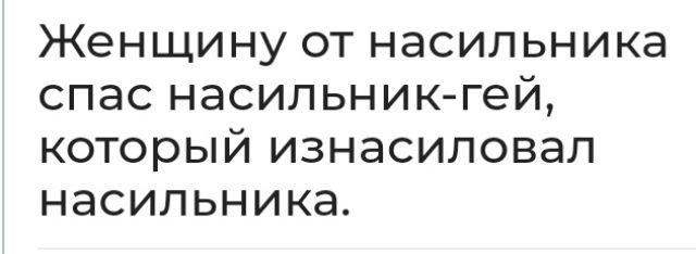 Женщину ОТ НЭСИЛЬНИКЭ СПЭС НдСИЛЬНИК ГЭЙ который ИЗНЭСИЛОВЭЛ НЭСИЛЬНИКЭ