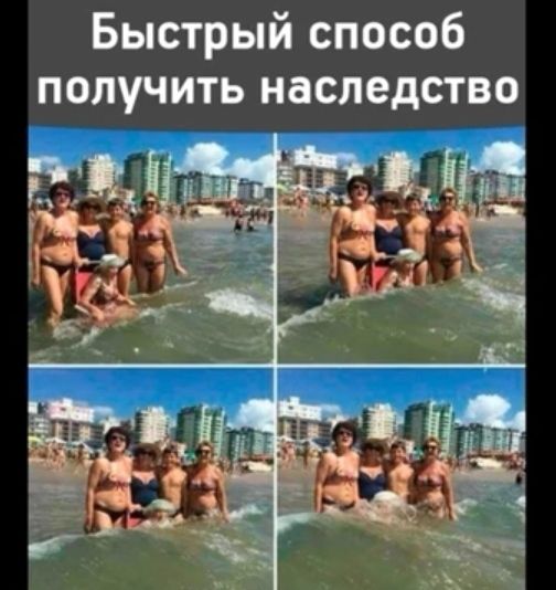 Быстрый способ получить наследство