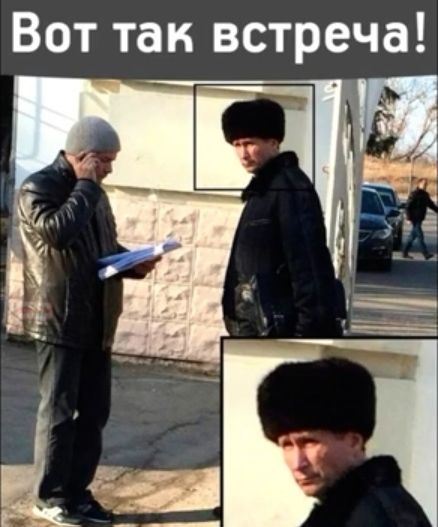 Вот так встреча