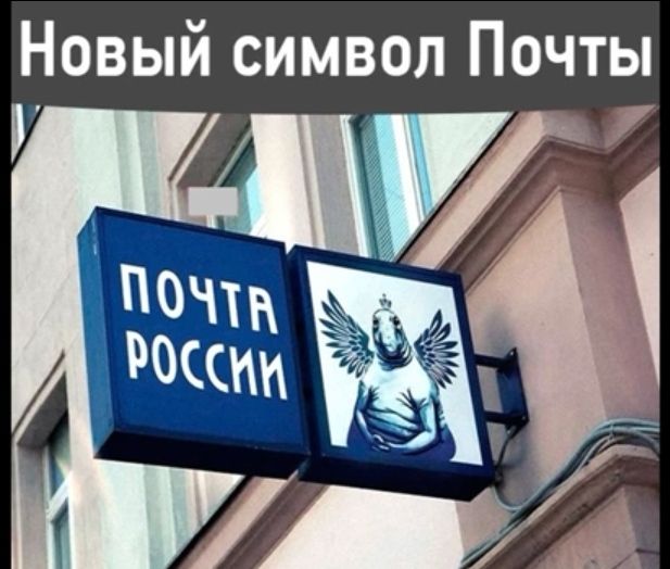 Новый символ Почты