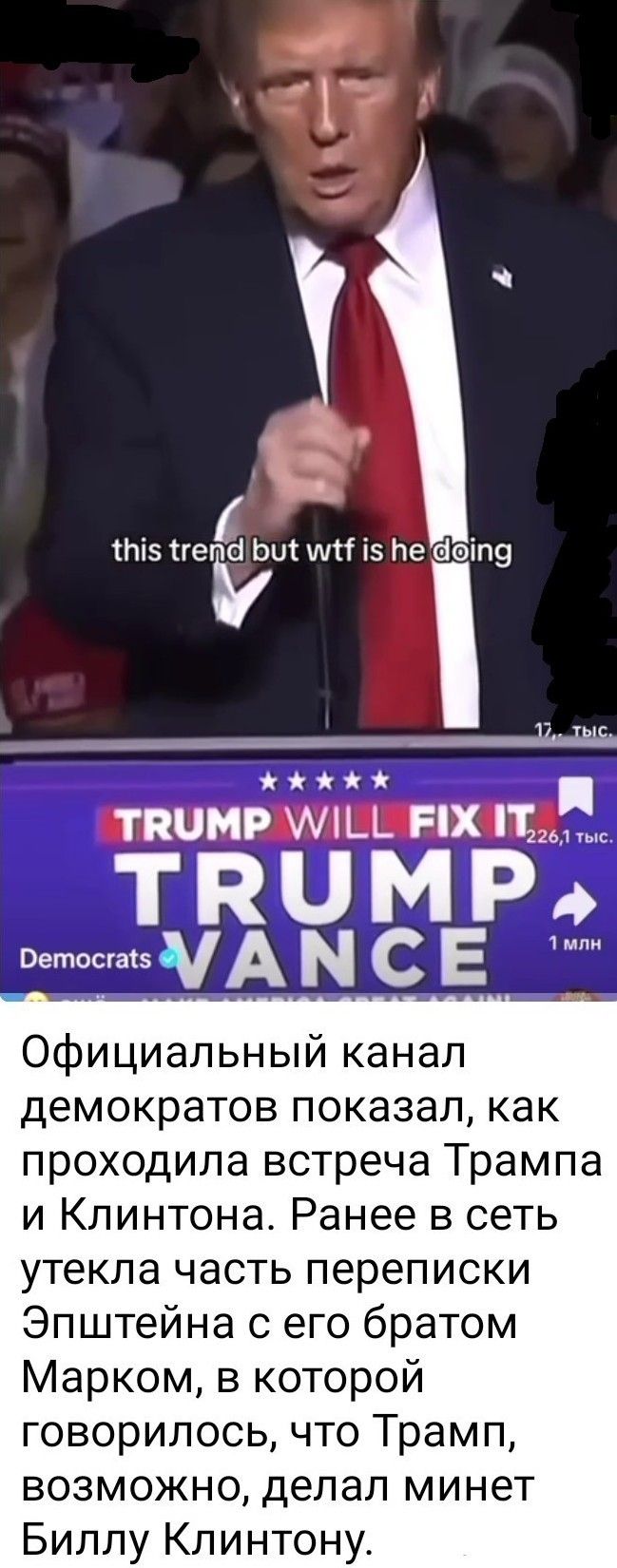 this trend but wtf is he doing