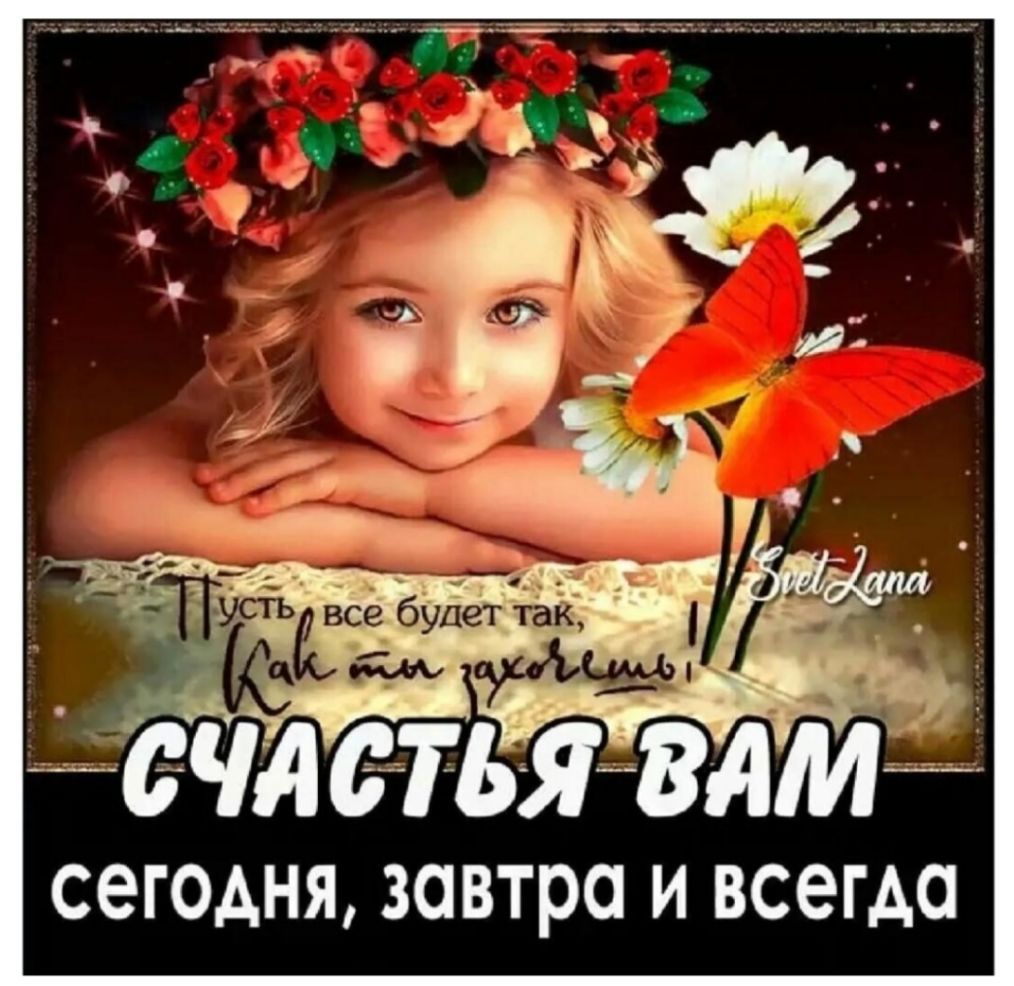 сегодня завтра и всегда