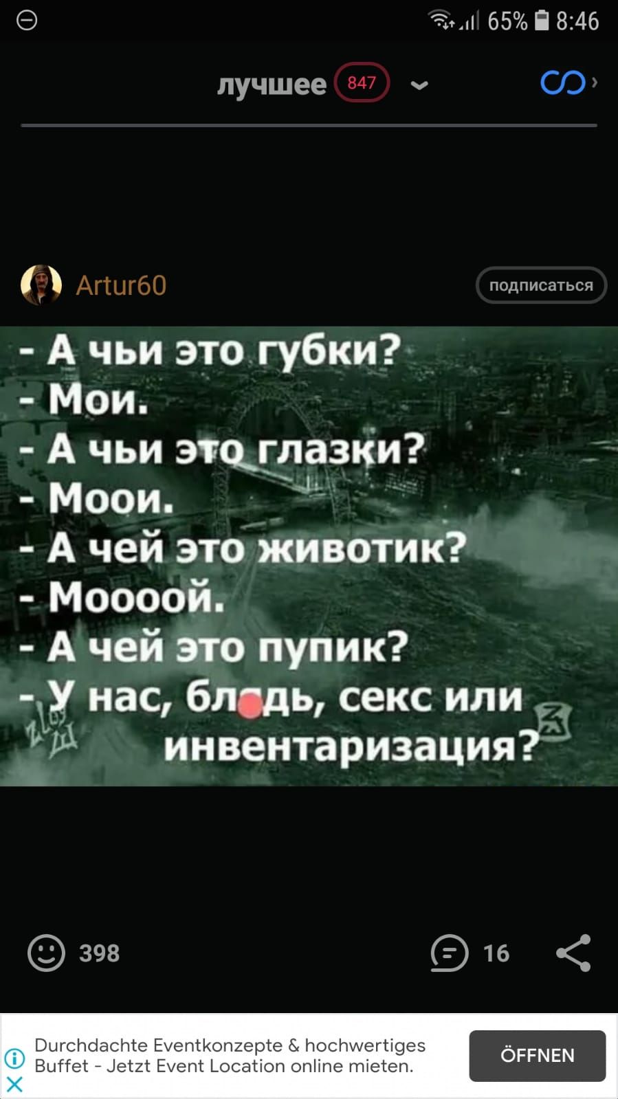 65і 846 лучшее 847 СЭ АГЁЦГБО подписаться А чьи этогубки Мои А чьи этщазпіи _ Моои А чей это Животий Моооой А чей Зто пупик нас блцдь секс или инвентаризацияЫ 3913 16 Выгсітсіасічіе ЕхептКопгеріе Носітшегтюез Виггеі даш Еуепт _осатіоп опПпе тіеіеп ОРРМЕМ