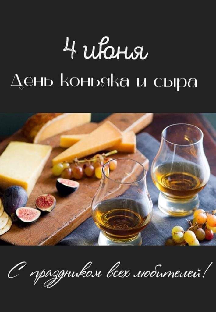 ЧиЁщя Арно Коншина и сыра