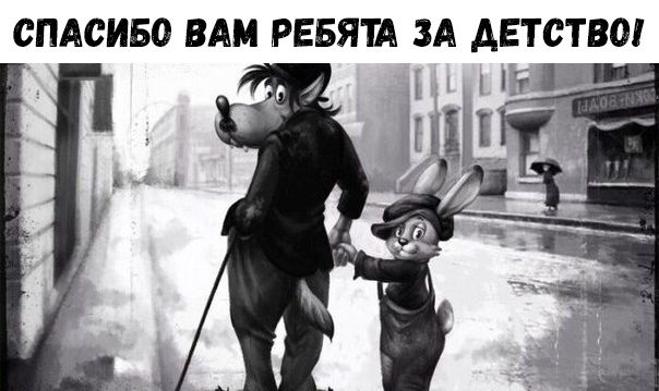 СПАСИБО ВАМ РЕБЯТА ЗА АЕТСТВО
