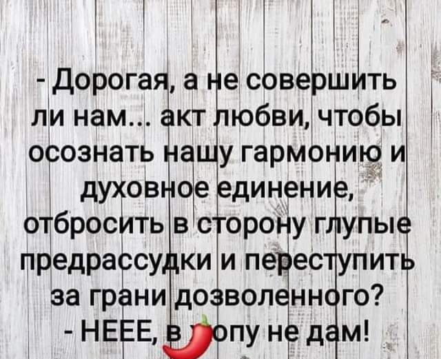 Ъ Дорога а нес вершітть ли нам кт любви чтобы оёознать ашу гармо то и 1 духов ое единени о бросйть в стороі іу г упые йредраёсу ки и пе ес пить за гр ни дозвол нн го НЕЁЕ пун д м