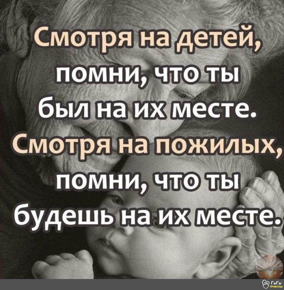 А чнаддетей помни А 3 1 былнаих месте ы Ч ста Смтряна поЖИЛЫх