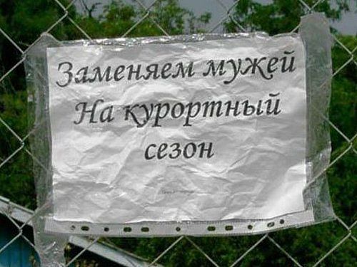 51 Курортный СЕЗОН
