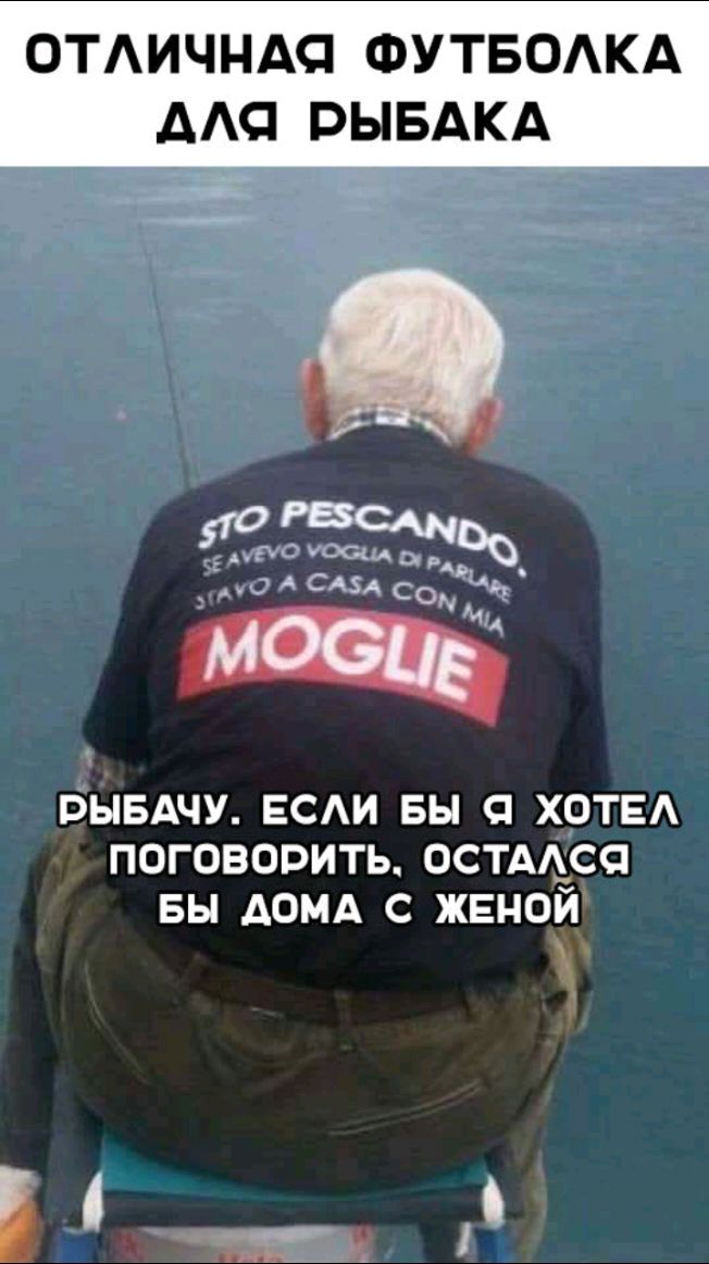 ОТАИЧНАС ФУТБОАКА ААС РЫБАКА по РВСАМ по С цьъ А спд Сом _ рывдчу ЕСАИ вы с ХОТЕА поговорить остм_са вы ДОМА с женой