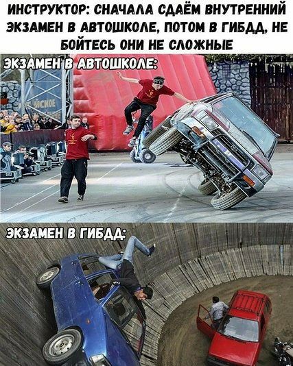ИНОТРУКТОР СНАЧААА ОМЁМ ВНУТРЕННИЙ ЭКЗАИЕН В АВТОШКОАЕ ПОТОМ Г ИБАА НЕ БОИТЕСЬ ОНИ НЕ СЛОЖНЫЕ