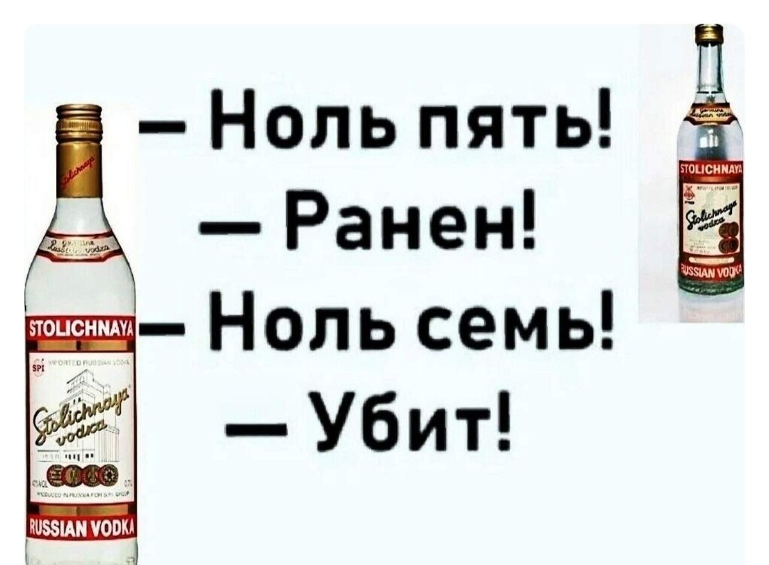 Ноль пять Ранен Ноль семь _ Убит _ изши чот