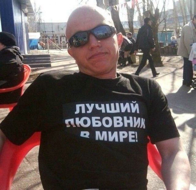 ЛУЧШИЙ ЛЮБОВНИК в МИРЕ!