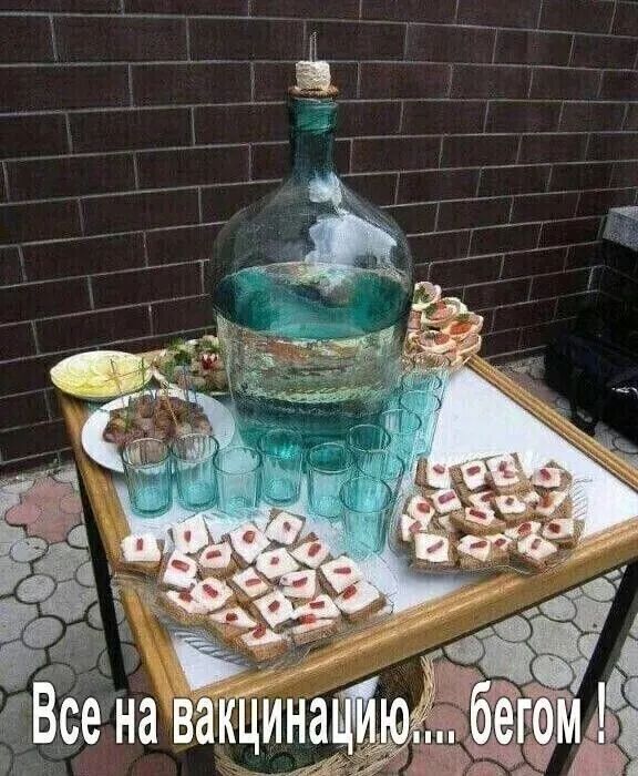 Все на вакцинацию... бегом!