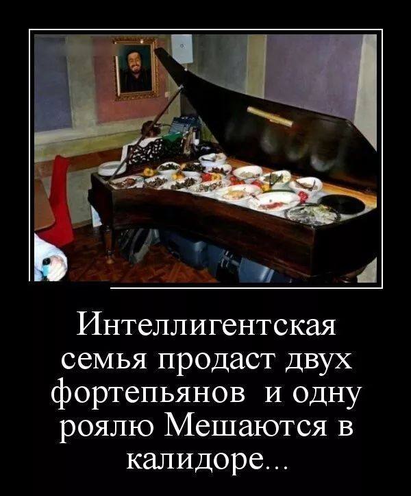 Интеллигентская семья продаёт двух форепьянов и одну рояль мешаются в коридоре...