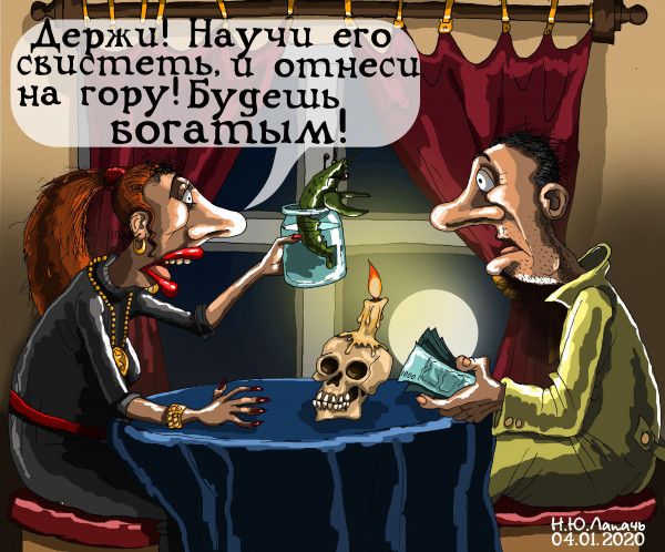 Держи! Научи его свистеть, и отнеси на гору! Будешь богатым!