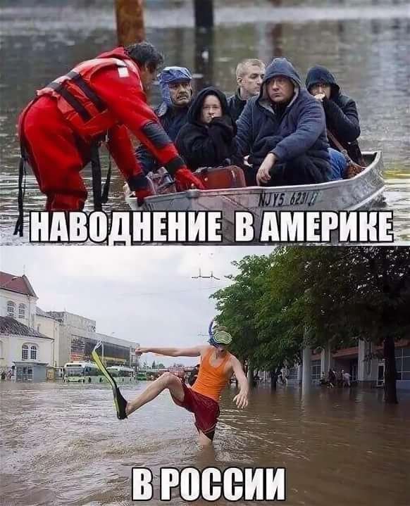 НАВОДНЕНИЕ В АМЕРИКЕ\nВ РОССИИ