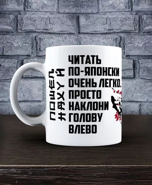ЧИТАТЬ ПО-ЯПОНСКИ ОЧЕНЬ ЛЕГКО, ПРОСТО НАКЛОНИ ГОЛОВУ ВЛЕВО