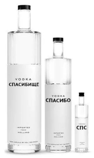 VODKA СПАСИБИЩЕ СПАСИБО