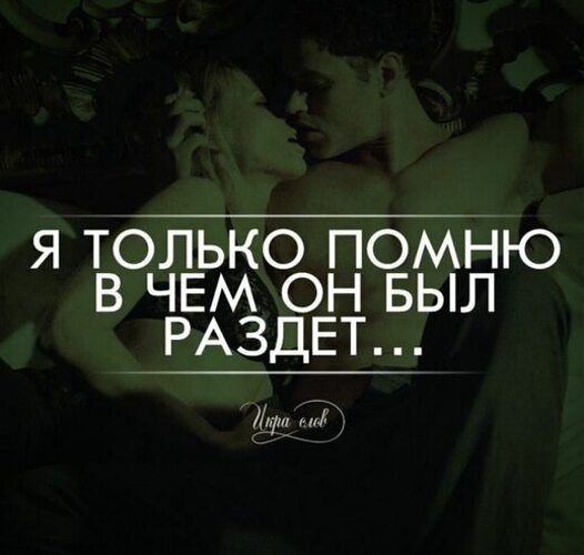 Я ТОЛЬКО ПОМНЮ В ЧЕМ ОН БЫЛ РАЗДЕТ...