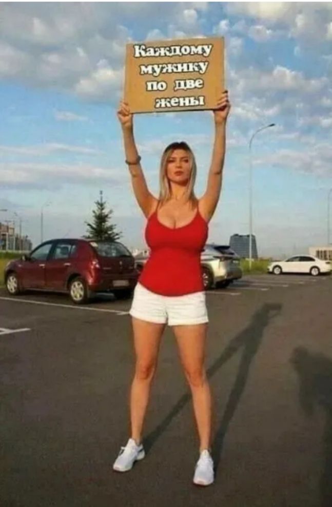 Каждому мужчину по две жены