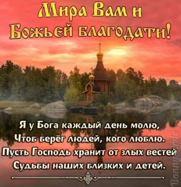 АМира Бам и ОСНБ ОАН тело оВ Я у Бога каждый день молю д Чтовверёг юеи кого люБЛЮ тусть Господьхранит от злых вестей суАЬБЬ наших Близких и детей фе