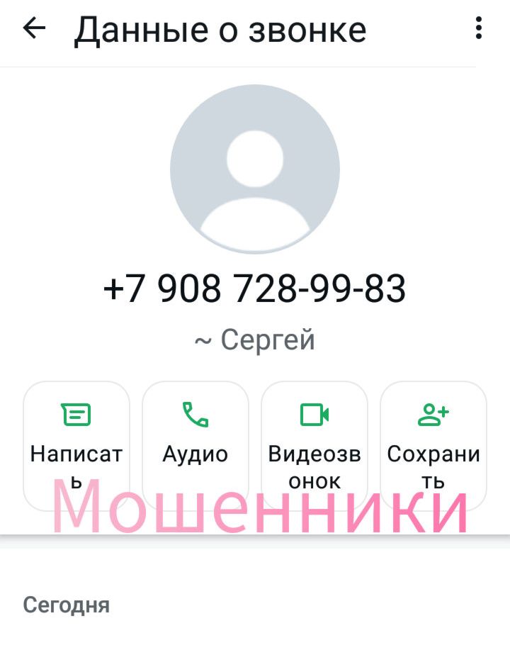 +7 908 728-99-83 ~ Сергей

Сегодня