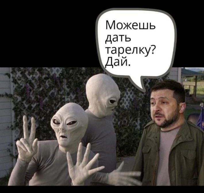 Можешь дать тарелку? Дай.