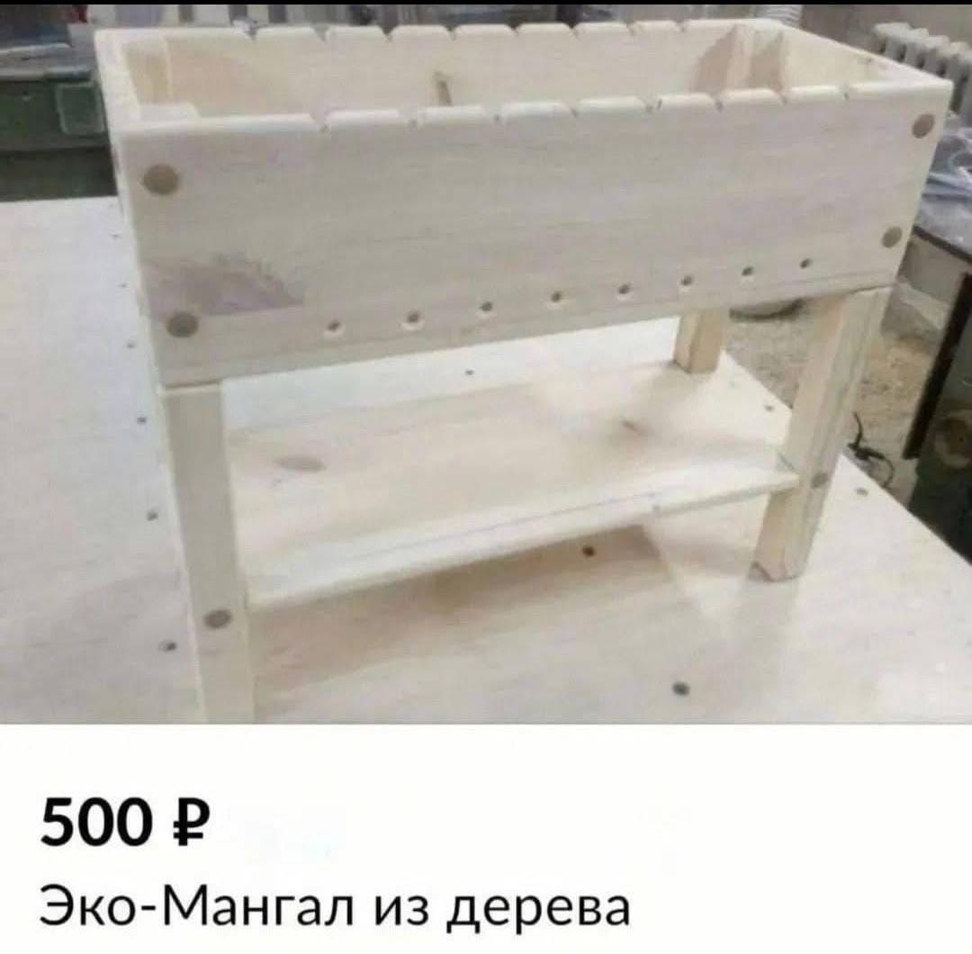 500 ₽
Эко-Мангал из дерева