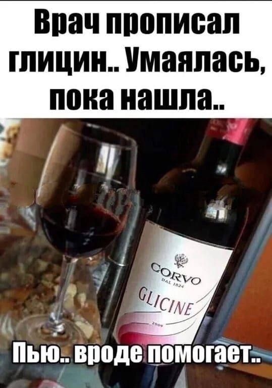 Врач прописал глицин.. Умаялась, пока нашла.. Пью.. вроде помогает..