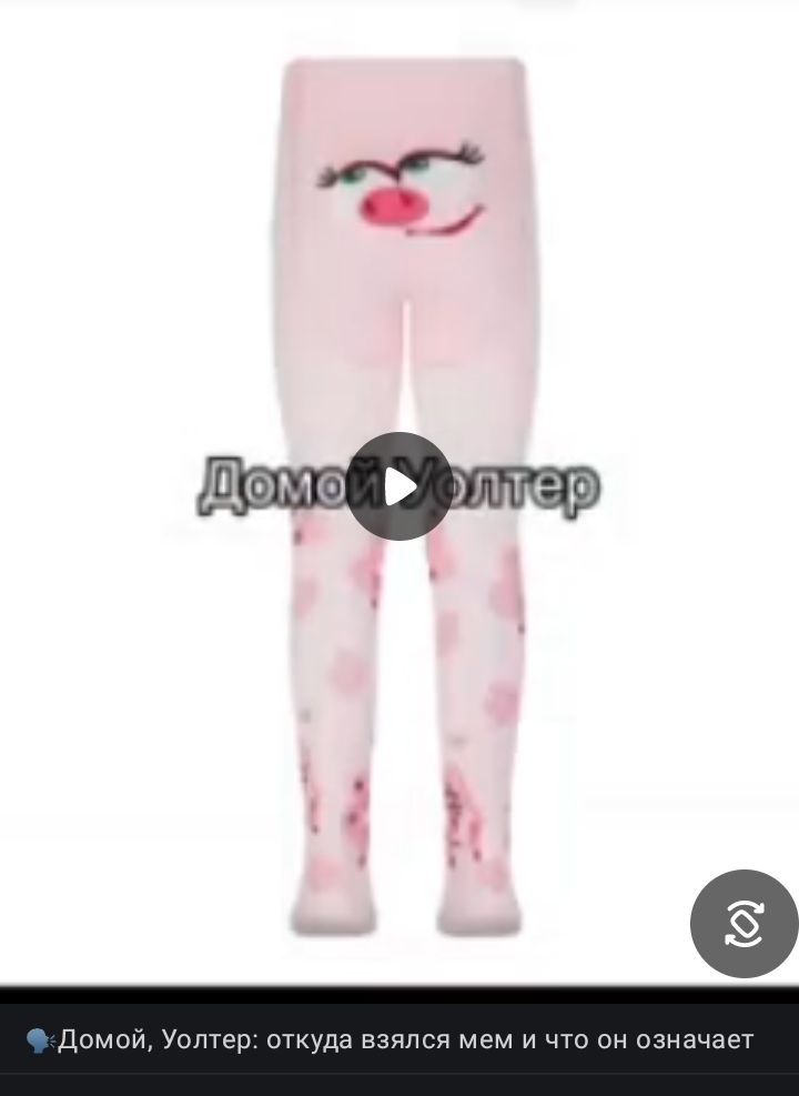 Домой Уолтер