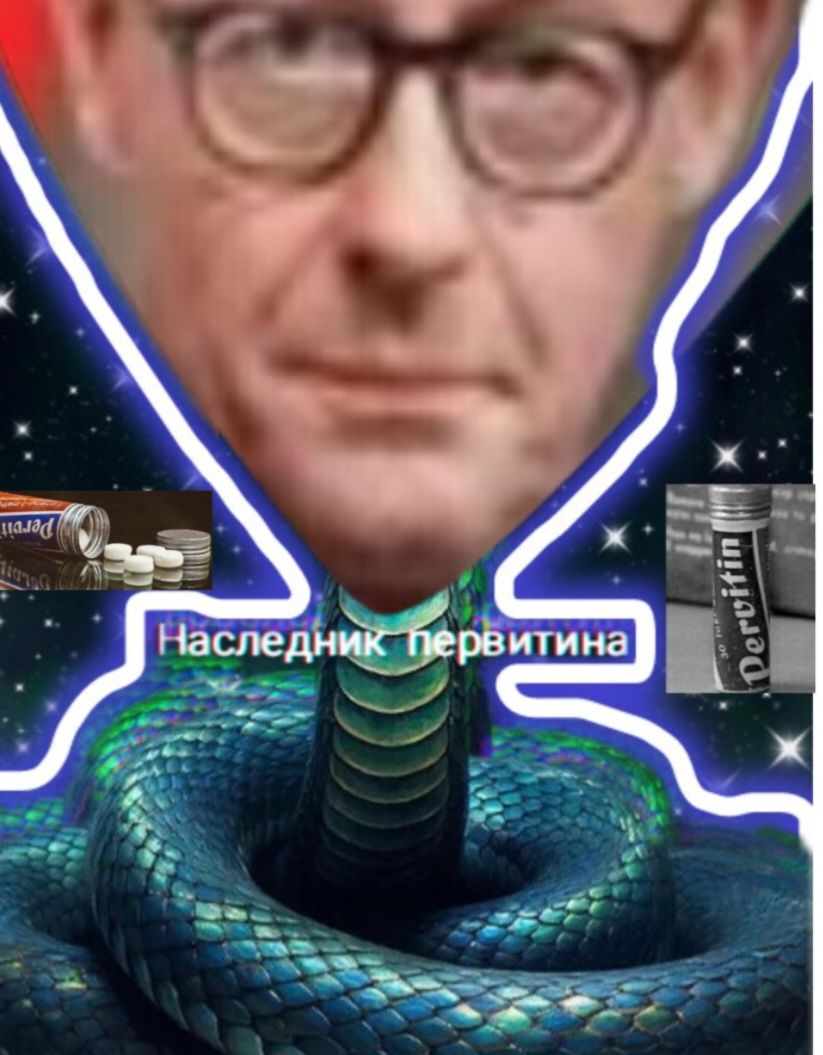 Наследник первитина