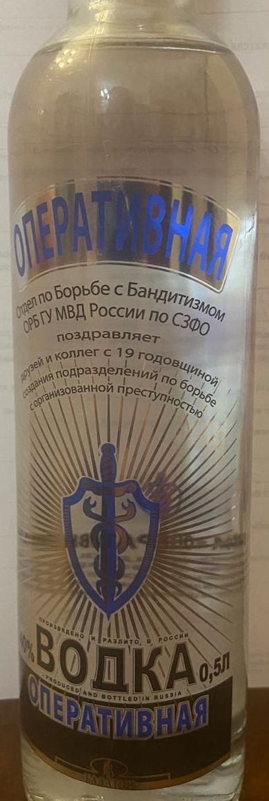 ОПЕРАТИВНАЯ
отдел по борьбе с бандитизмом
поздравляет друзей и коллег с 19 годовщиной