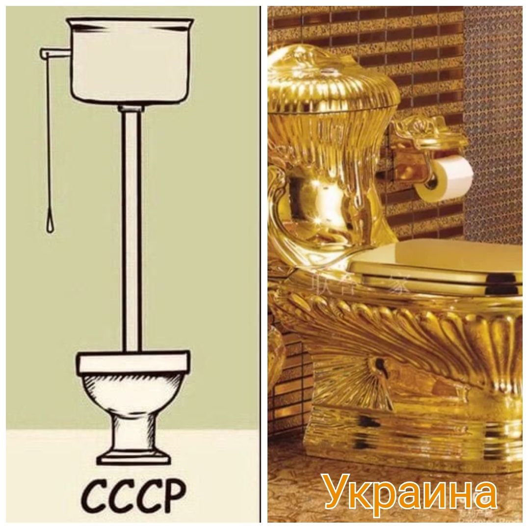 СССР; Украина
