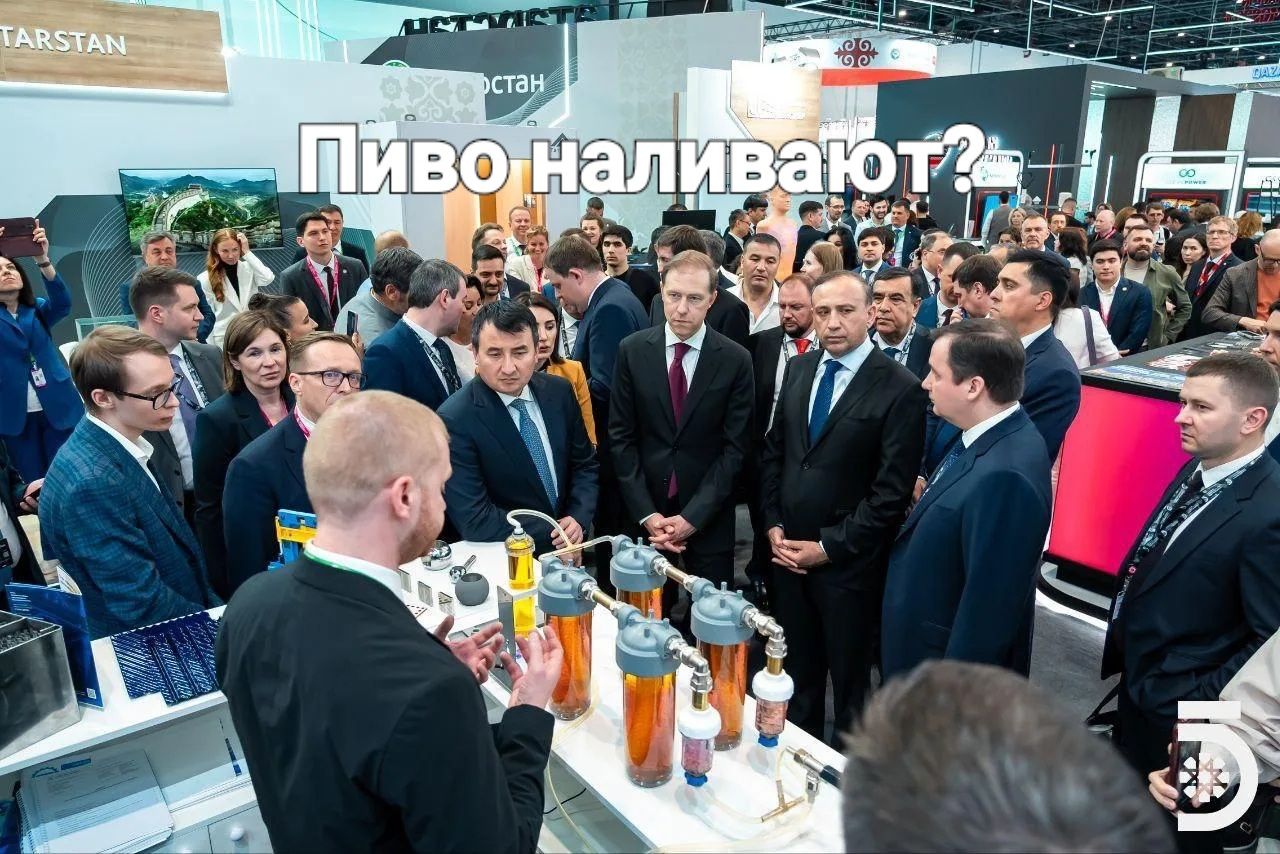 Пиво наливают?