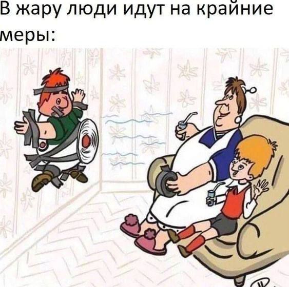 В жару люди идут на крайние меры: