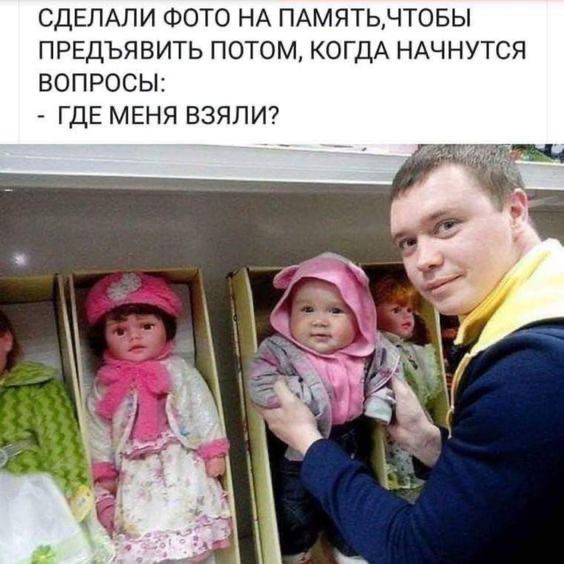 СДЕЛАЛИ ФОТО НА ПАМЯТЬ, ЧТОБЫ ПРЕДЪЯВИТЬ ПОТОМ, КОГДА НАЧНУТСЯ ВОПРОСЫ: - ГДЕ МЕНЯ ВЗЯЛИ?