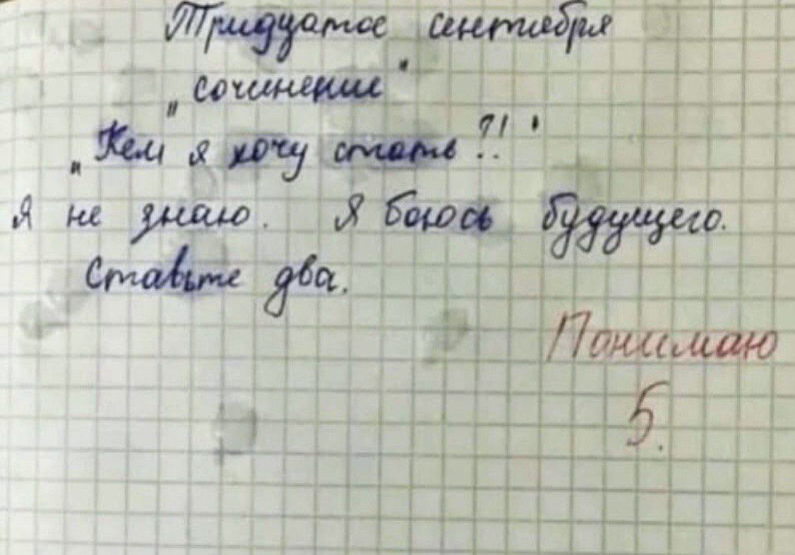 Придаётся сентябрь
сочинение
