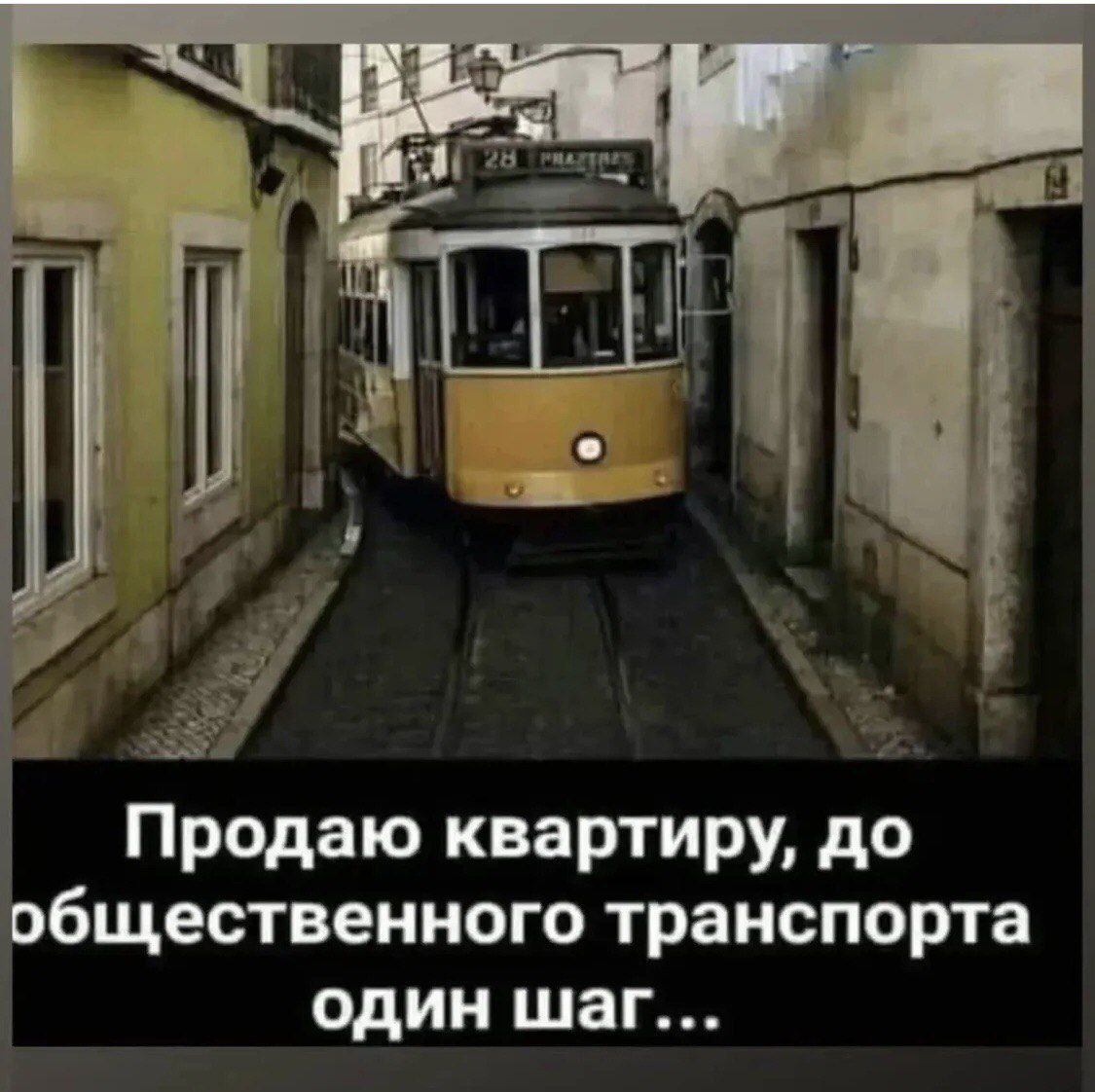 Продаю квартиру, до общественного транспорта один шаг...
