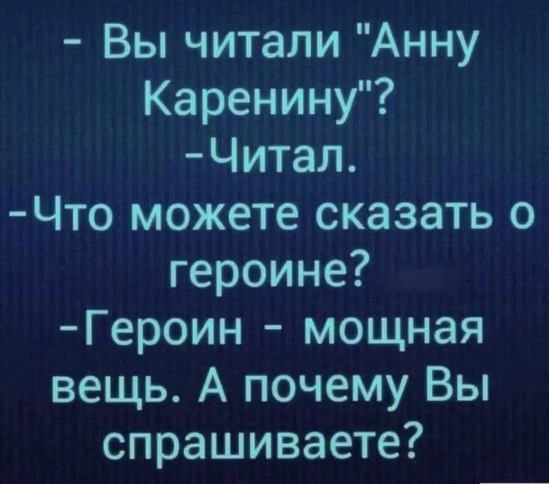 Вы читали 