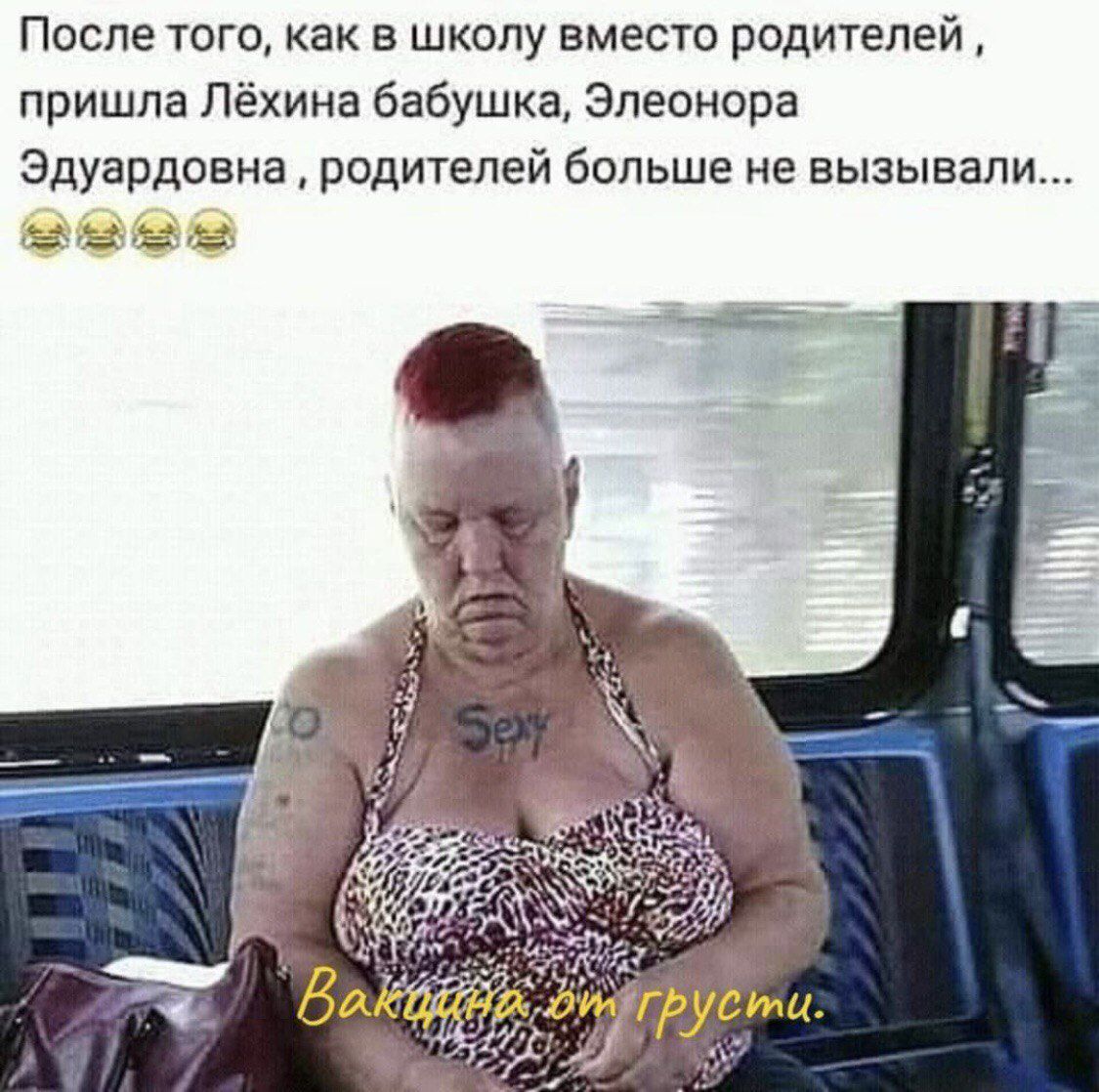 После того, как в школу вместо родителей, пришла Лёхина бабушка, Элеонора Эдуардовна, родителей больше не вызвали...
Вакансия от грусти.