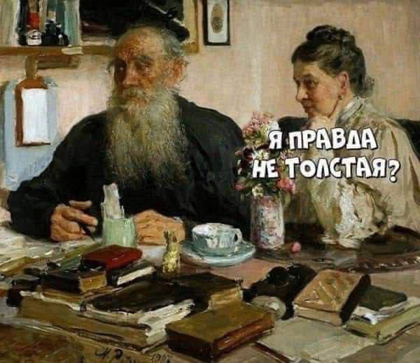 Я правда не толстая?