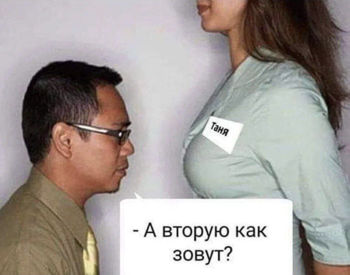- А вторую как зовут?